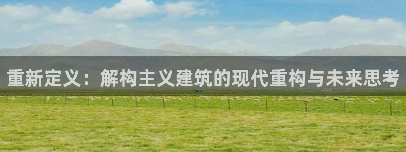 和记国际平台官网